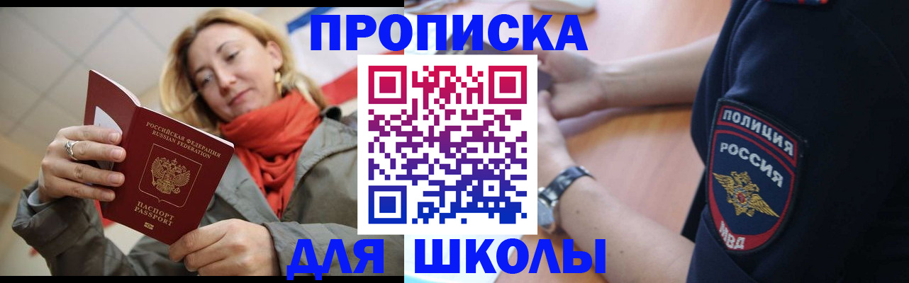 временная регистрация гарантия в Новоалтайске